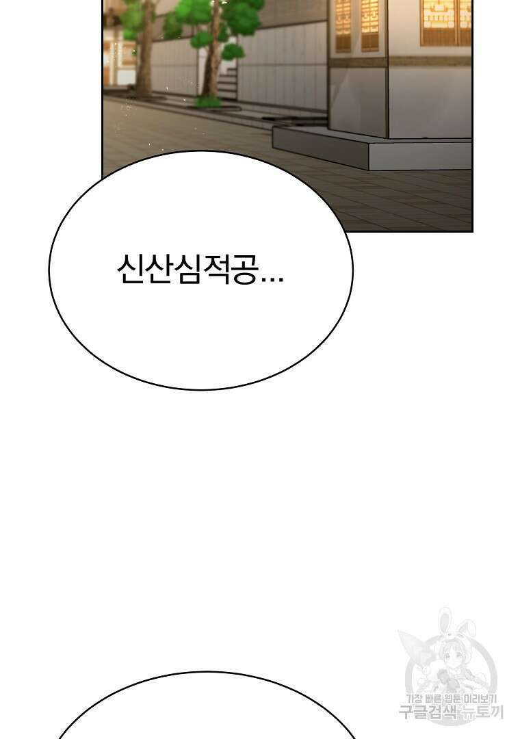 잘 보이는 무림티비 6화 16