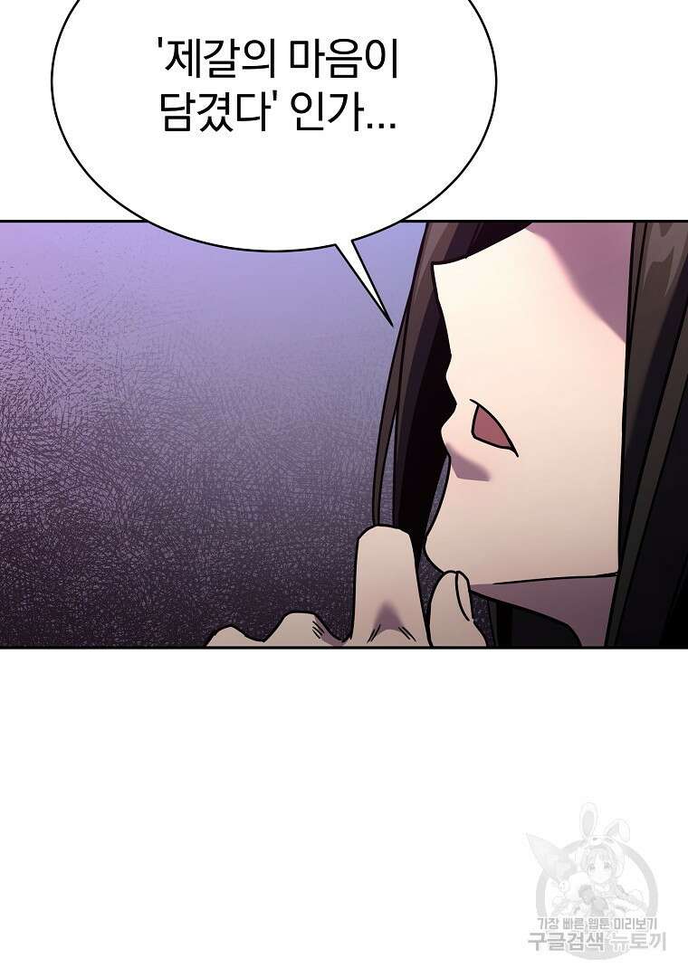 잘 보이는 무림티비 6화 17