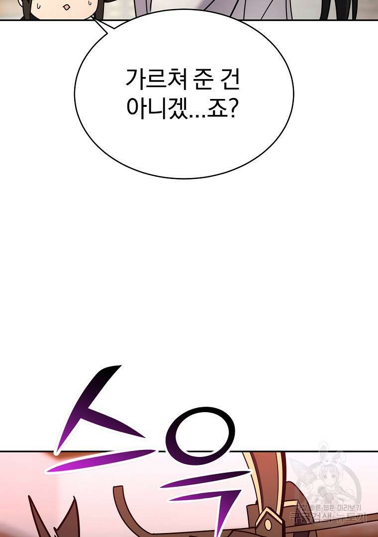잘 보이는 무림티비 6화 19