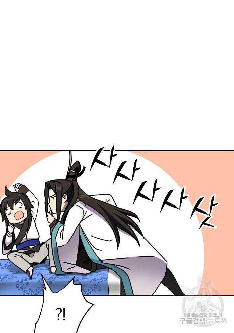 잘 보이는 무림티비 6화 21