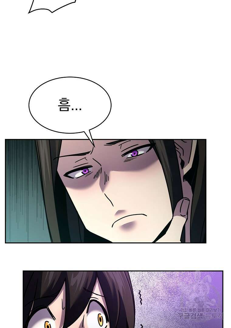 잘 보이는 무림티비 6화 22