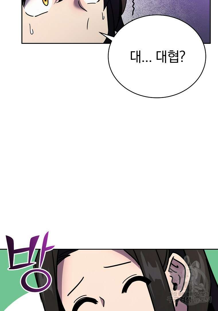 잘 보이는 무림티비 6화 23