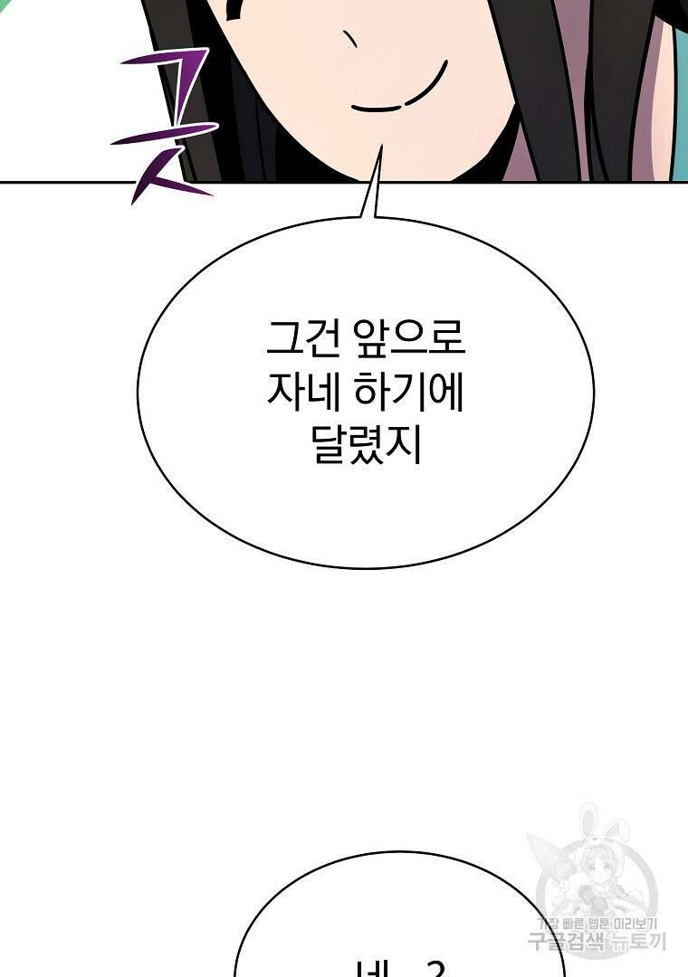 잘 보이는 무림티비 6화 24