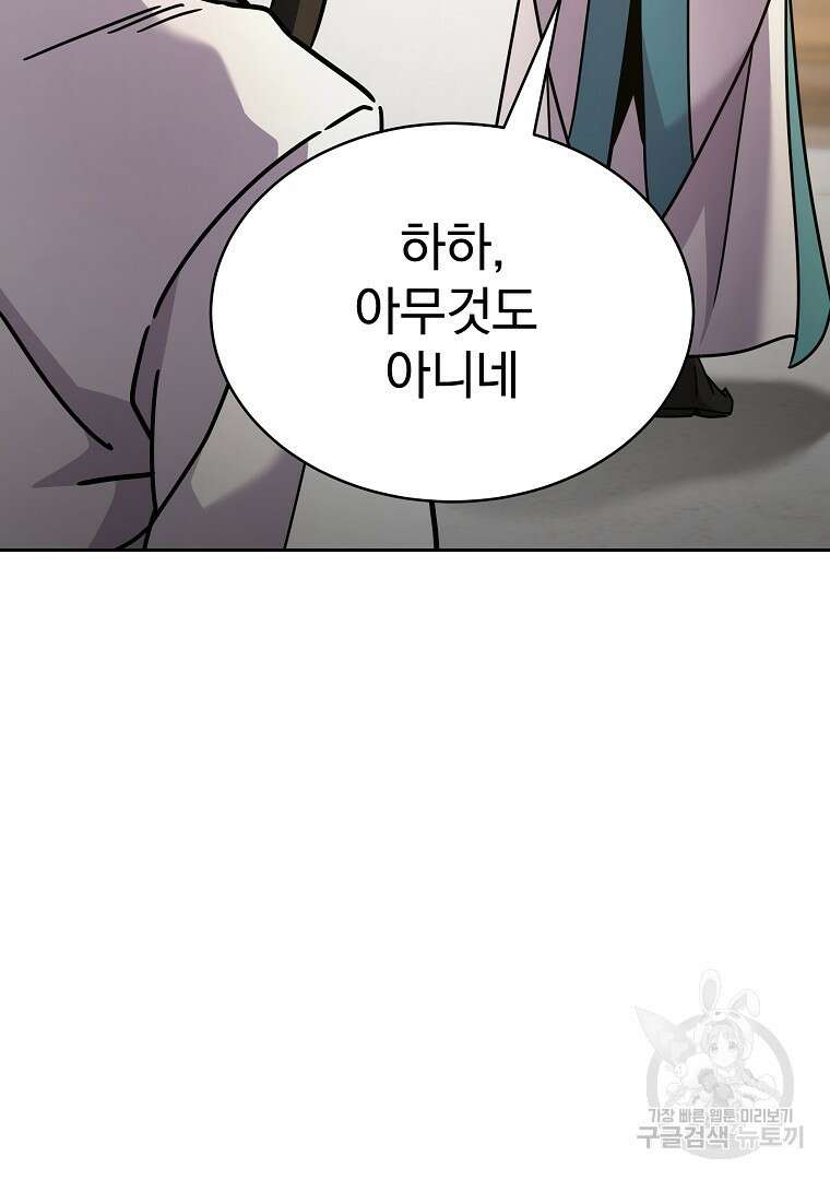 잘 보이는 무림티비 6화 26