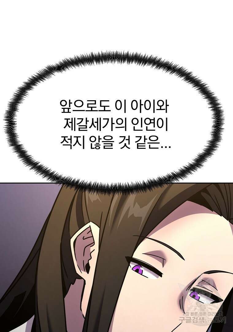 잘 보이는 무림티비 6화 27