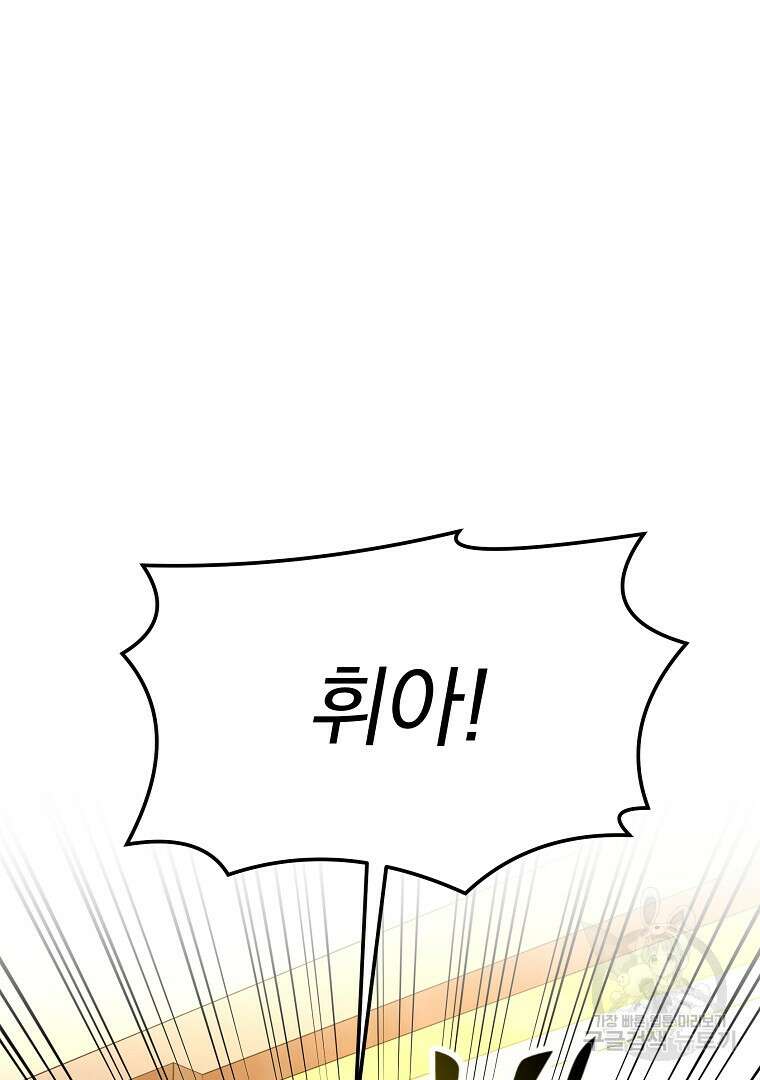 잘 보이는 무림티비 6화 29