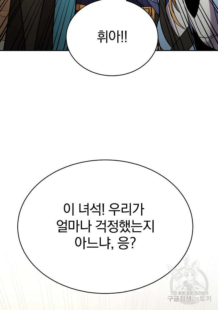 잘 보이는 무림티비 6화 31