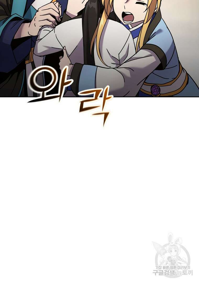 잘 보이는 무림티비 6화 33