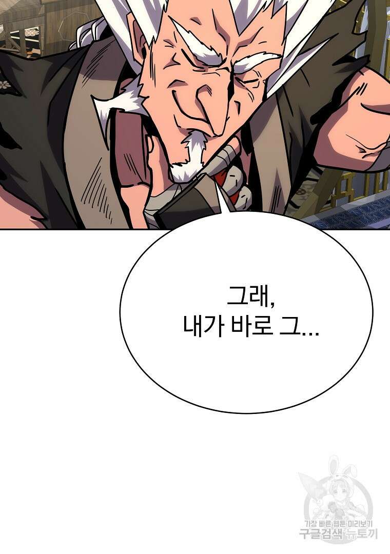 잘 보이는 무림티비 10화 5