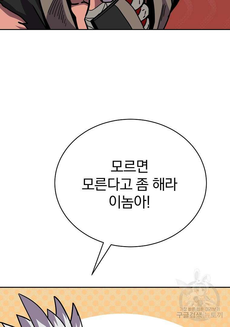 잘 보이는 무림티비 10화 8