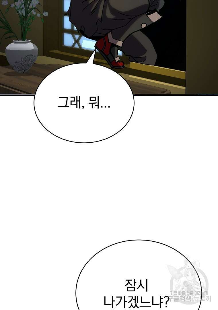 잘 보이는 무림티비 10화 11