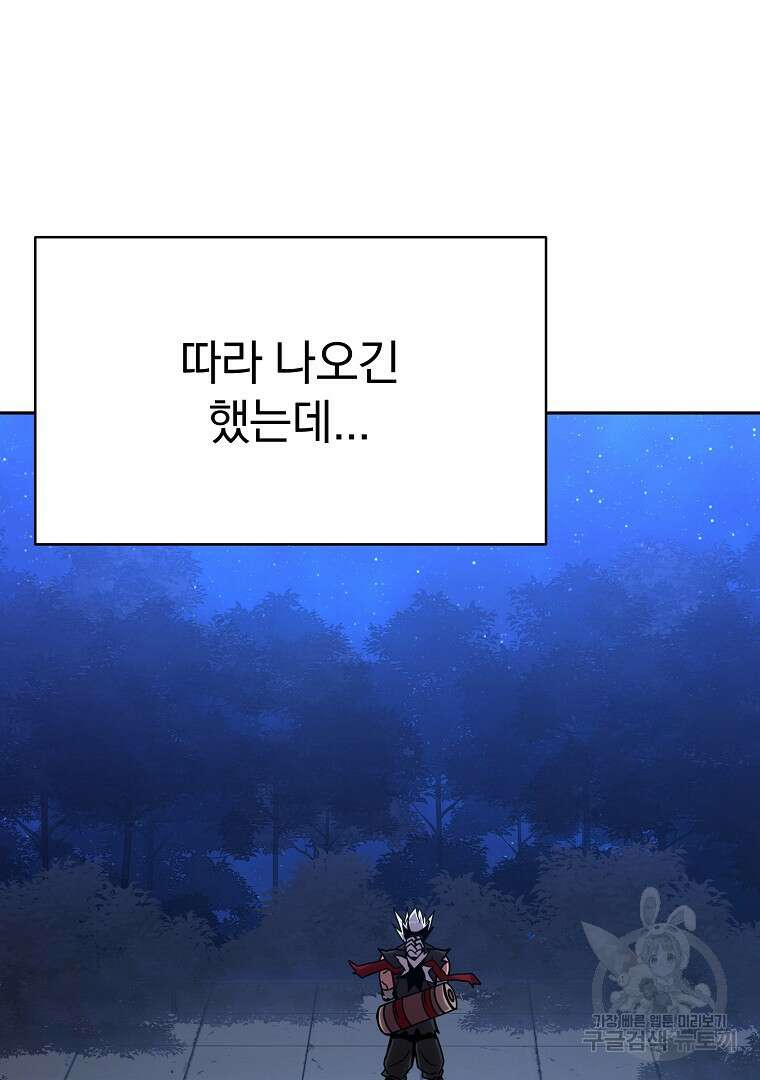 잘 보이는 무림티비 10화 14
