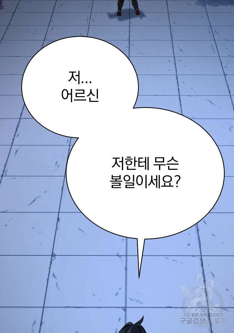 잘 보이는 무림티비 10화 15