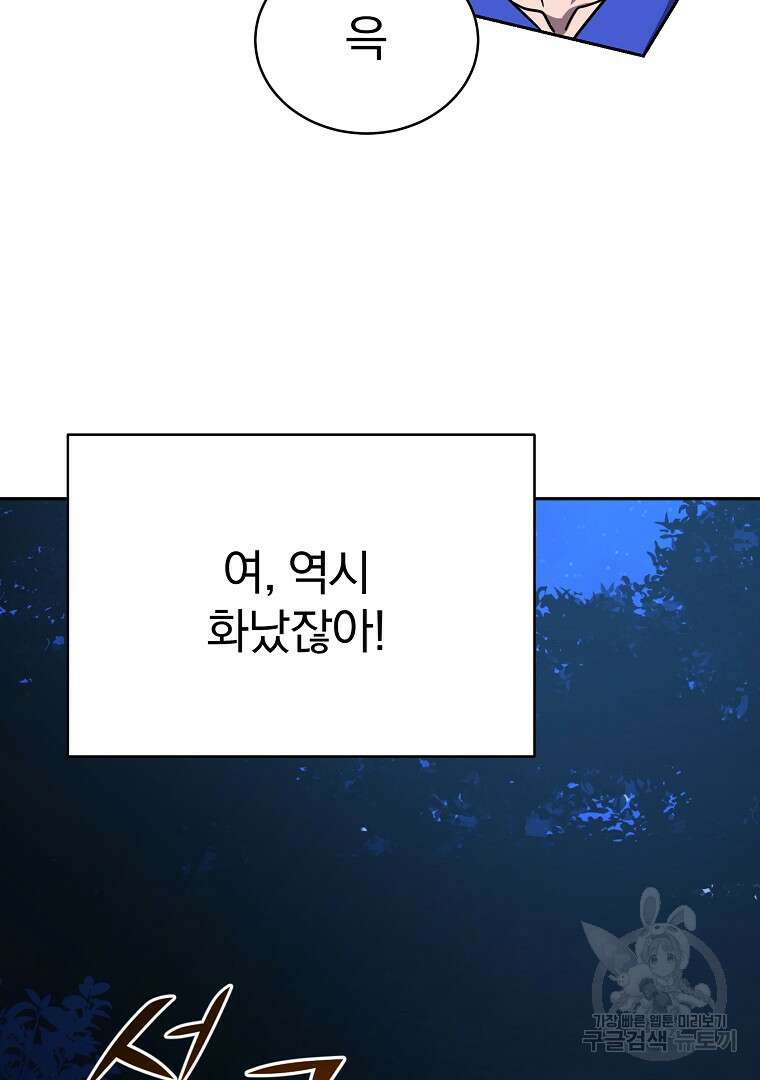 잘 보이는 무림티비 10화 19