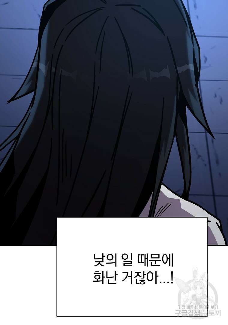 잘 보이는 무림티비 10화 21