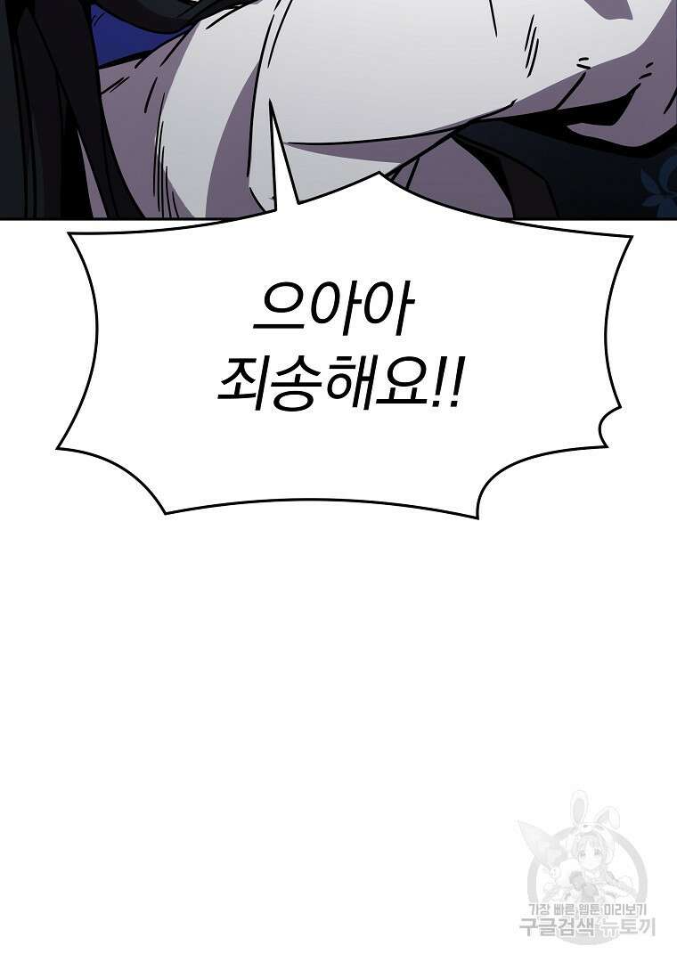 잘 보이는 무림티비 10화 25