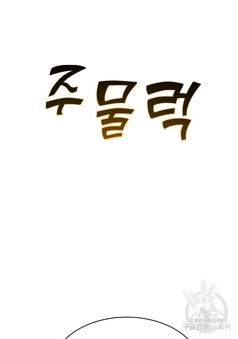 잘 보이는 무림티비 10화 26