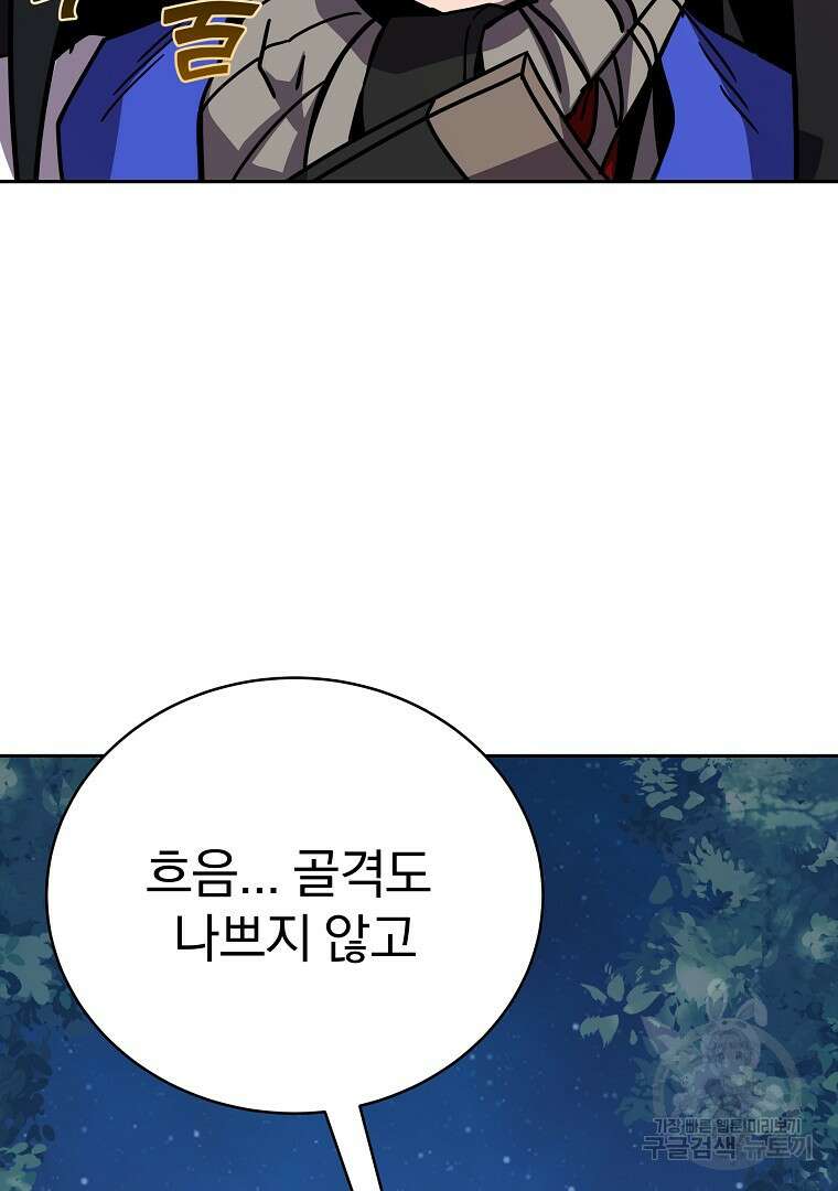 잘 보이는 무림티비 10화 28