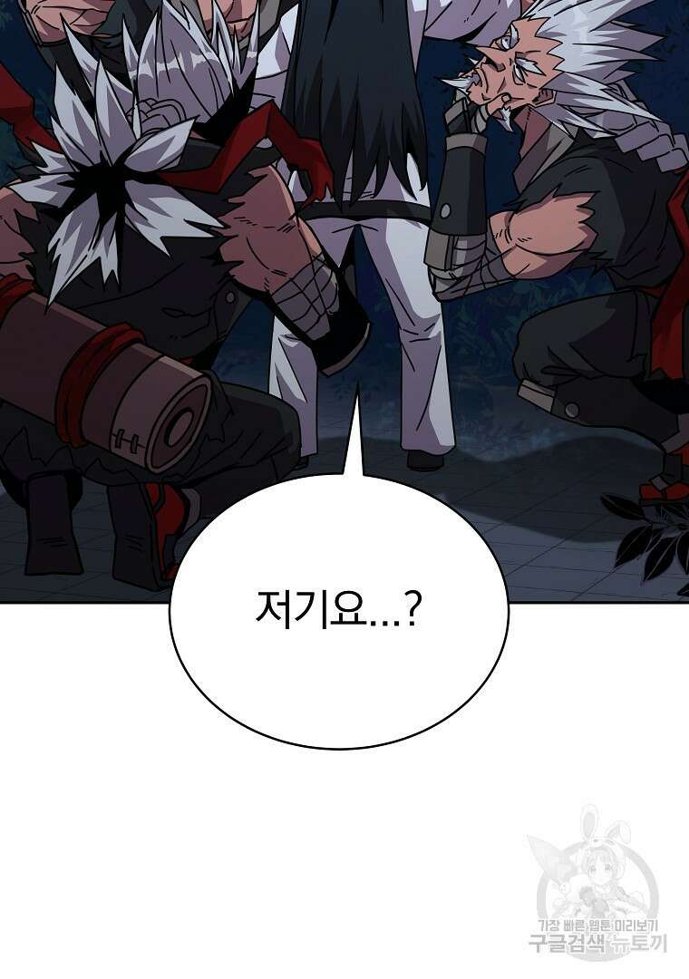잘 보이는 무림티비 10화 30