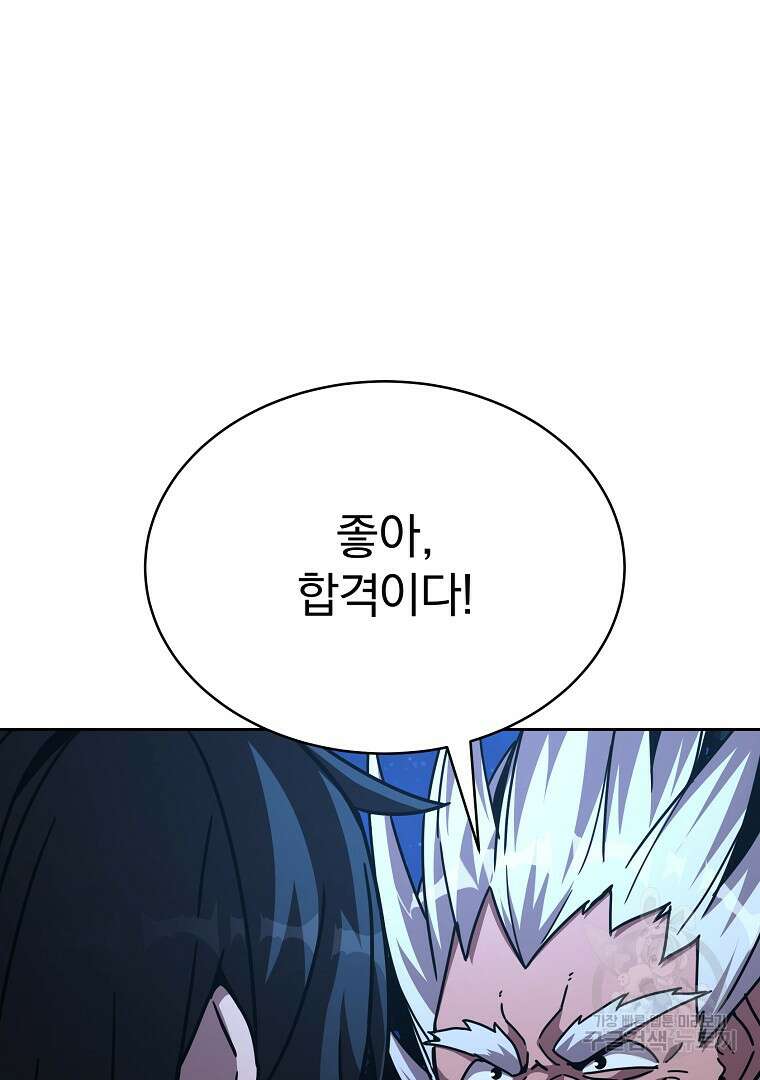 잘 보이는 무림티비 10화 31