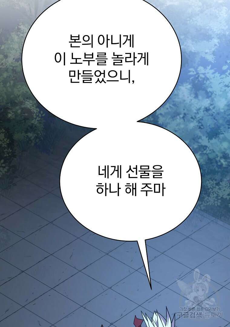 잘 보이는 무림티비 10화 33