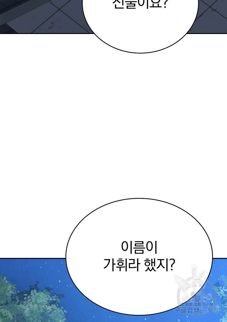 잘 보이는 무림티비 10화 35