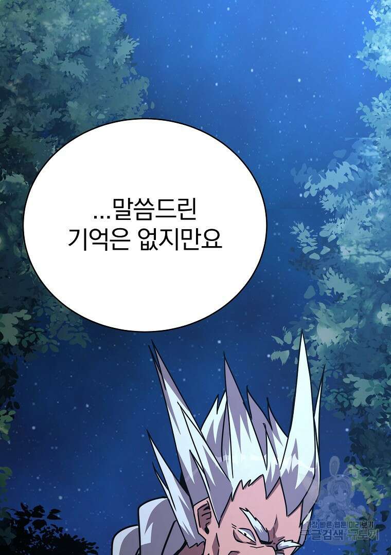 잘 보이는 무림티비 10화 36