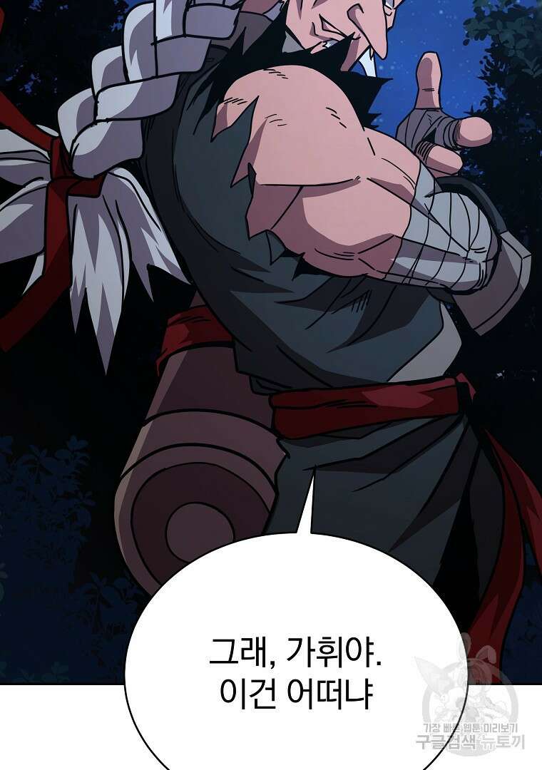 잘 보이는 무림티비 10화 37
