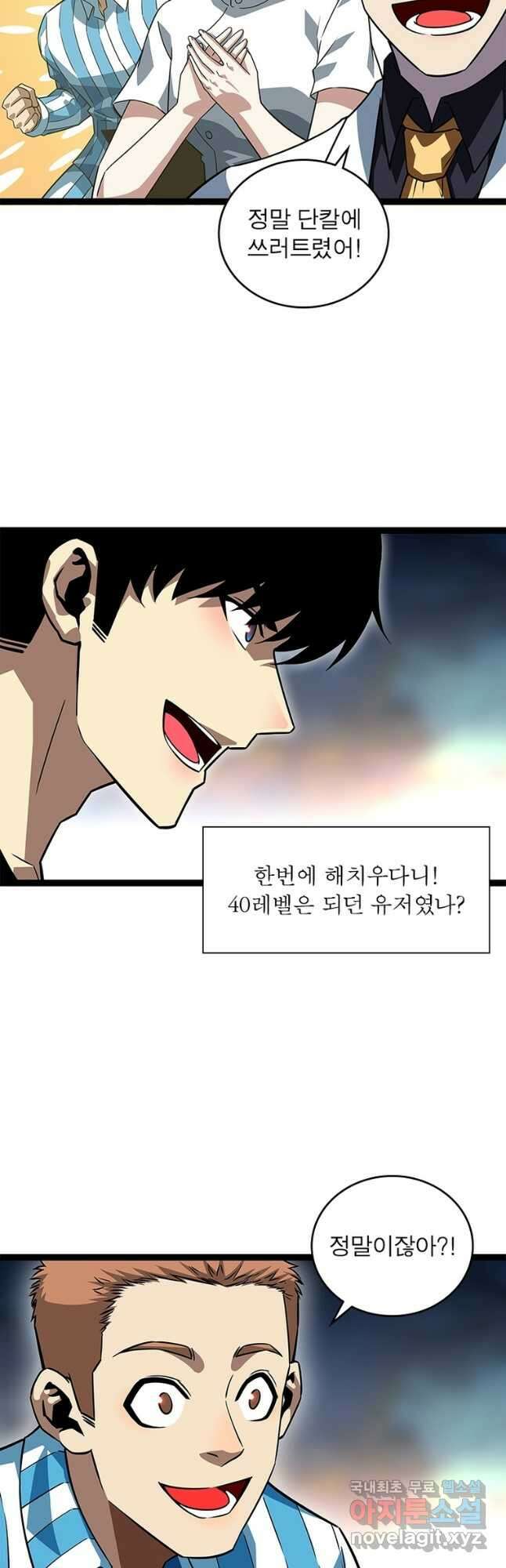 리:플레이어 96화 4