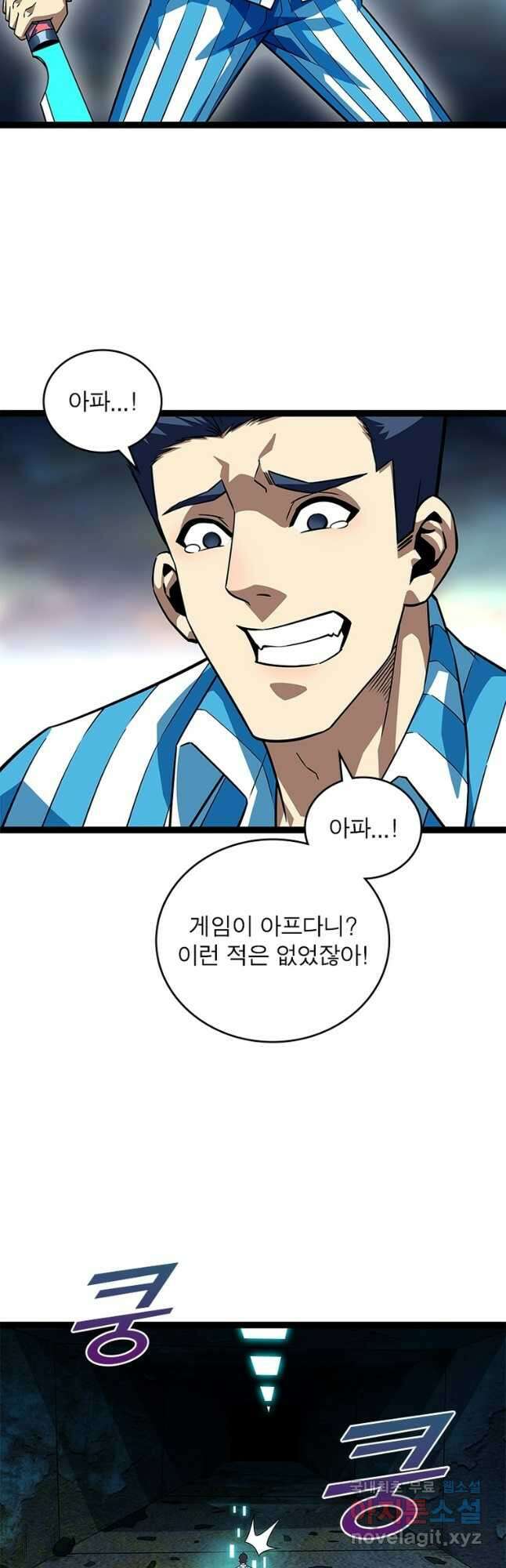 리:플레이어 96화 6
