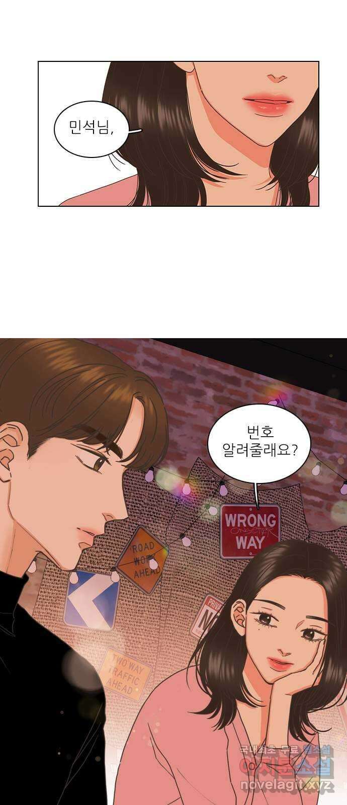 유사연애 2화 1