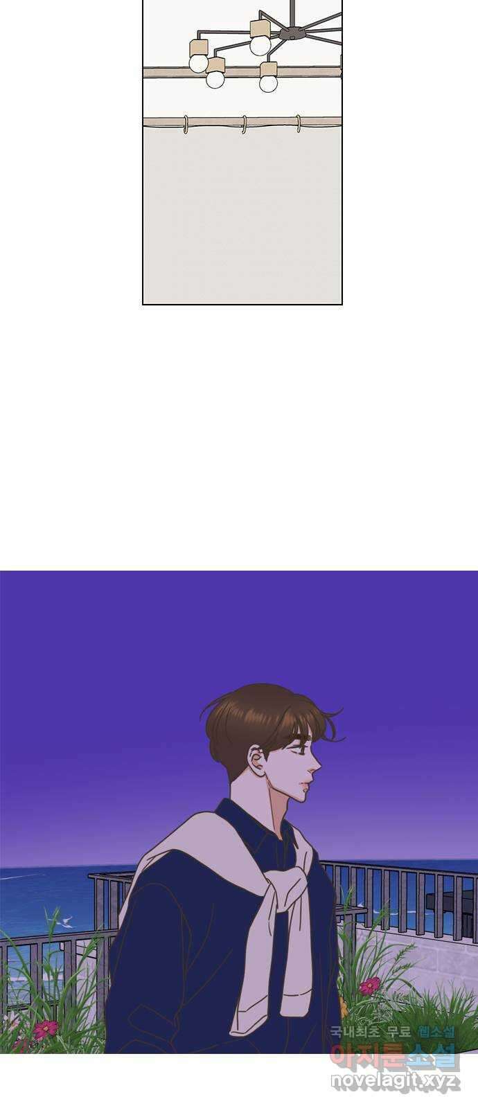 유사연애 2화 4