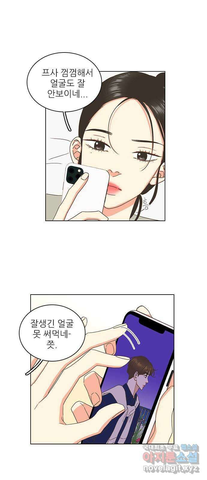 유사연애 2화 5