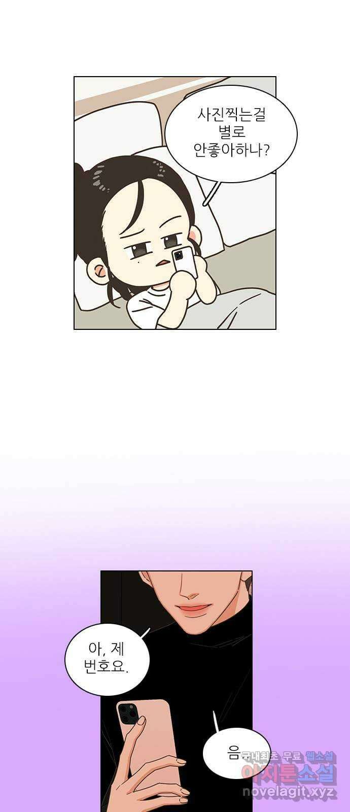 유사연애 2화 6