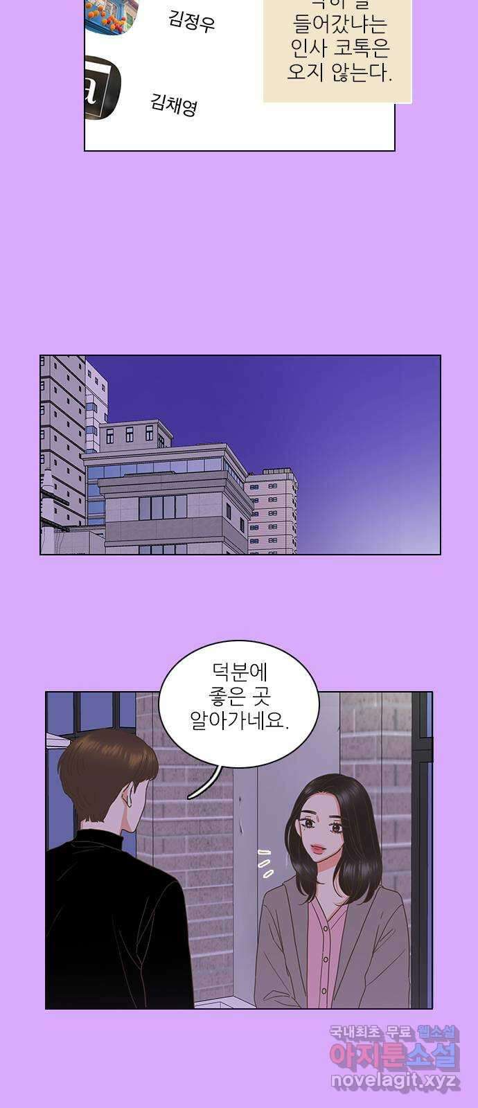 유사연애 2화 8