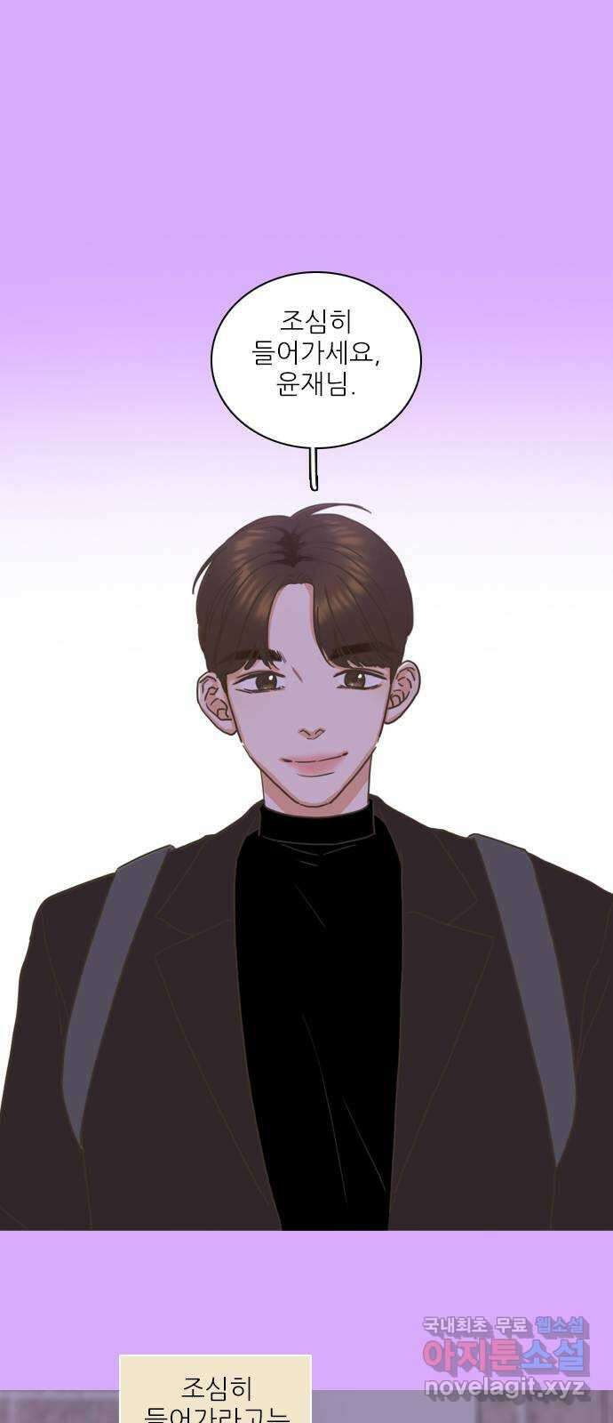 유사연애 2화 9