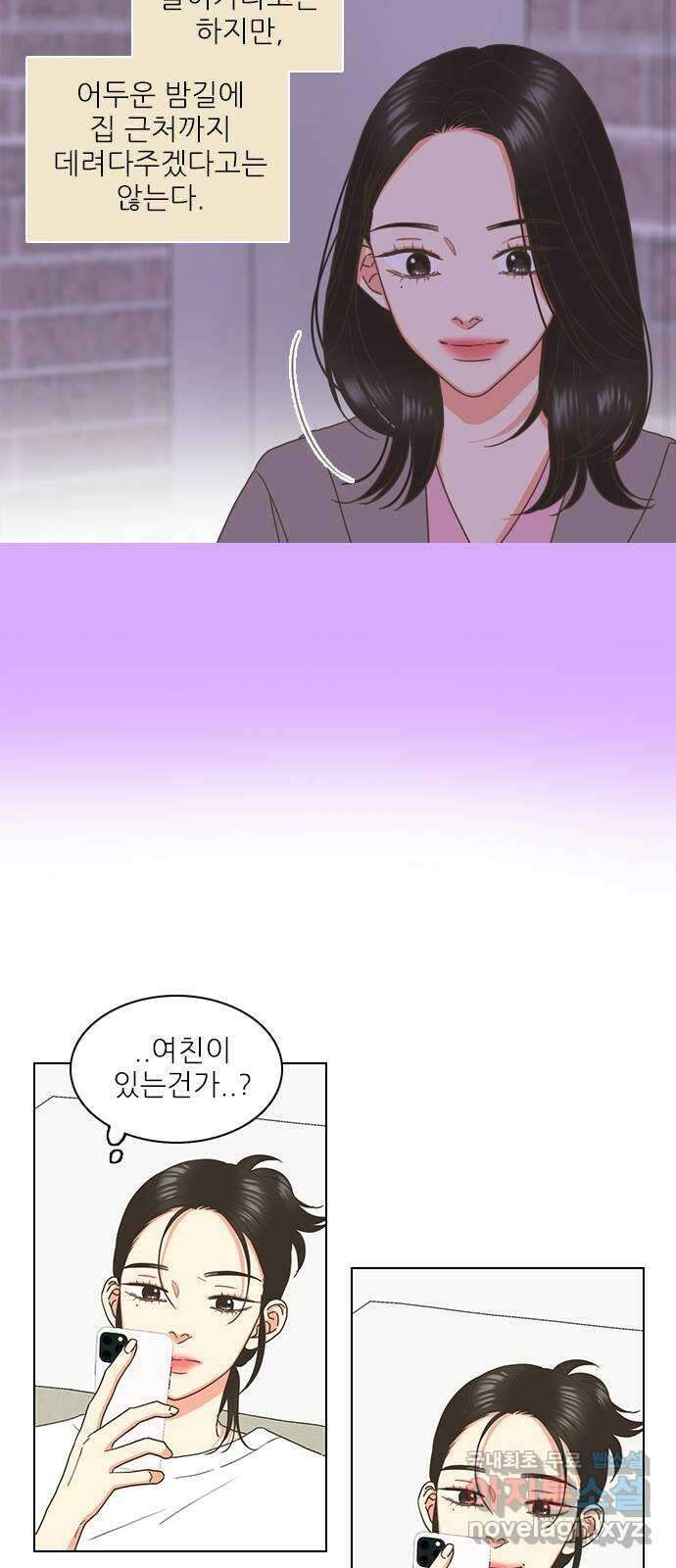 유사연애 2화 10