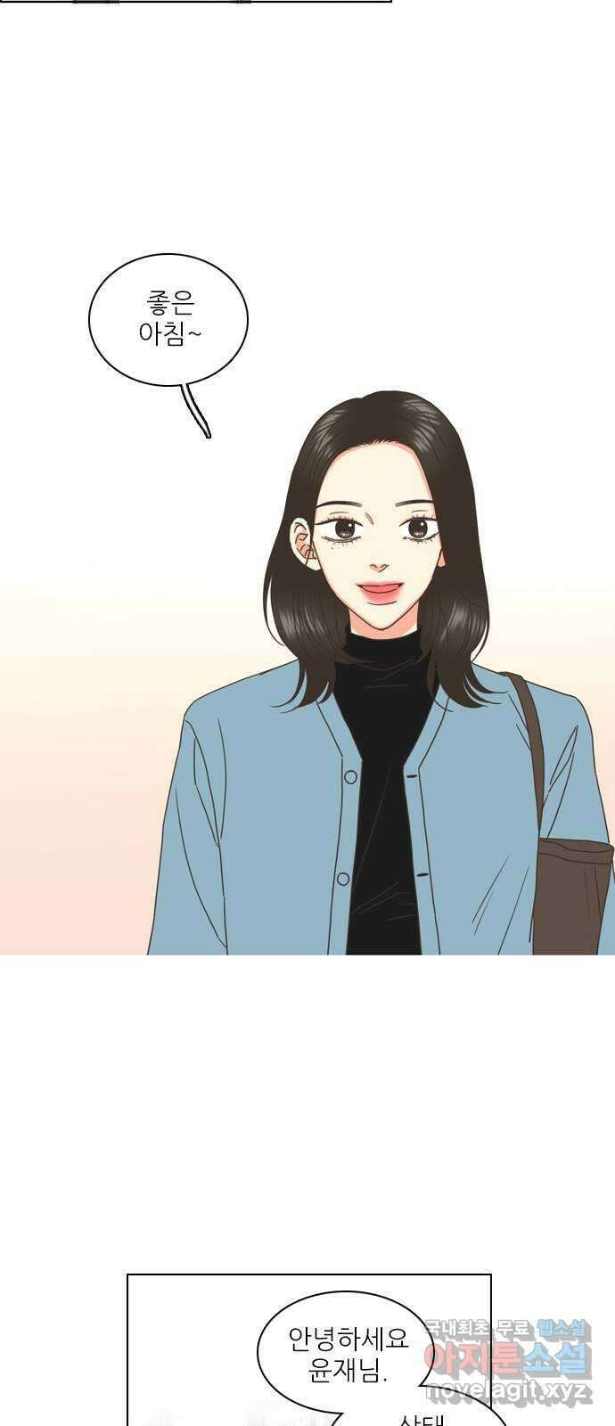 유사연애 2화 13