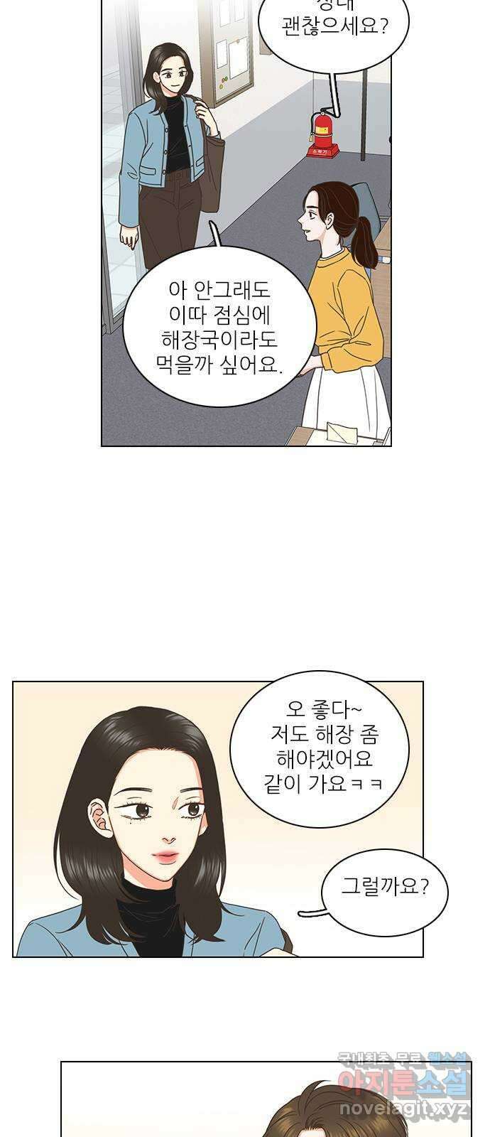 유사연애 2화 14