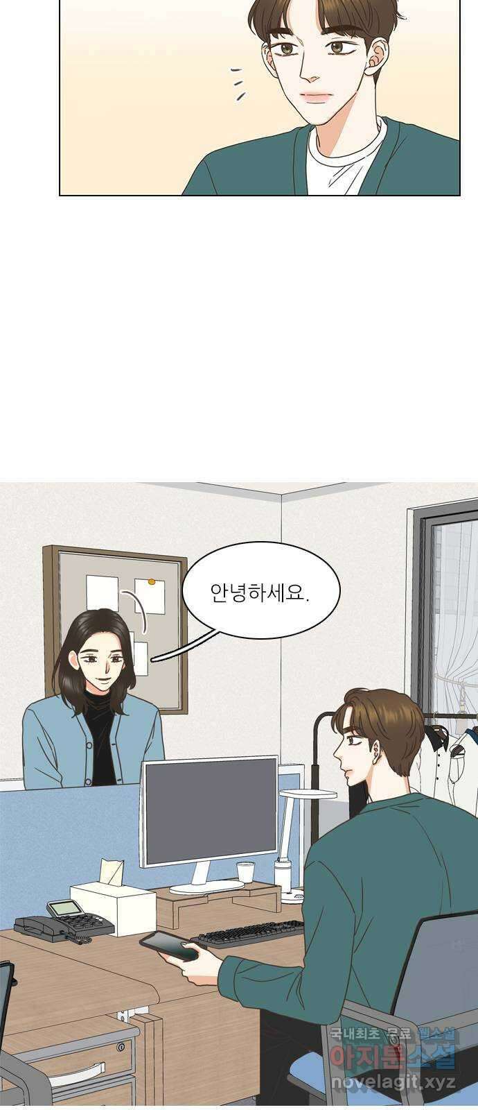 유사연애 2화 15