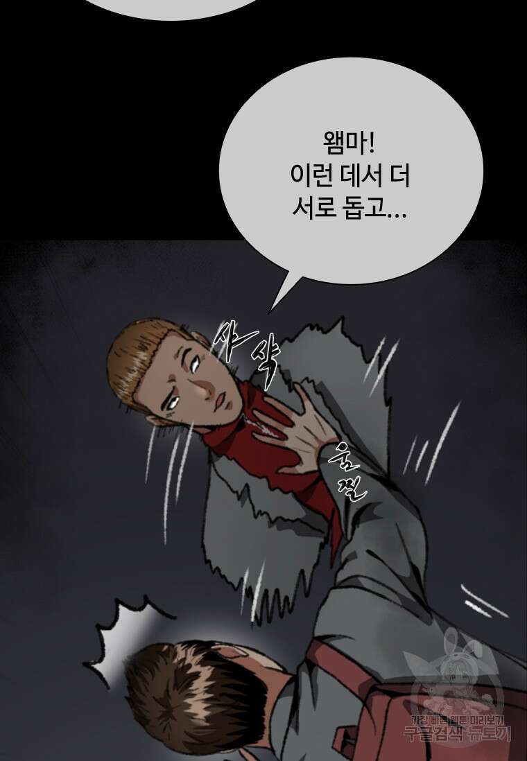 스프린터 7화 4
