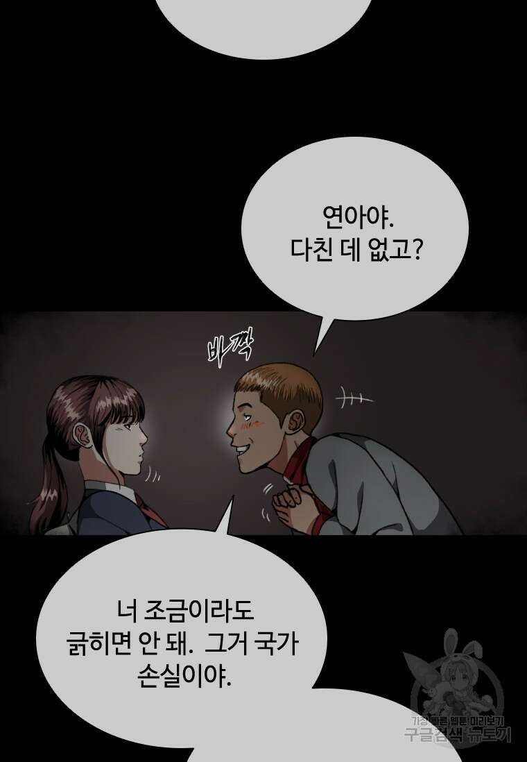스프린터 7화 6