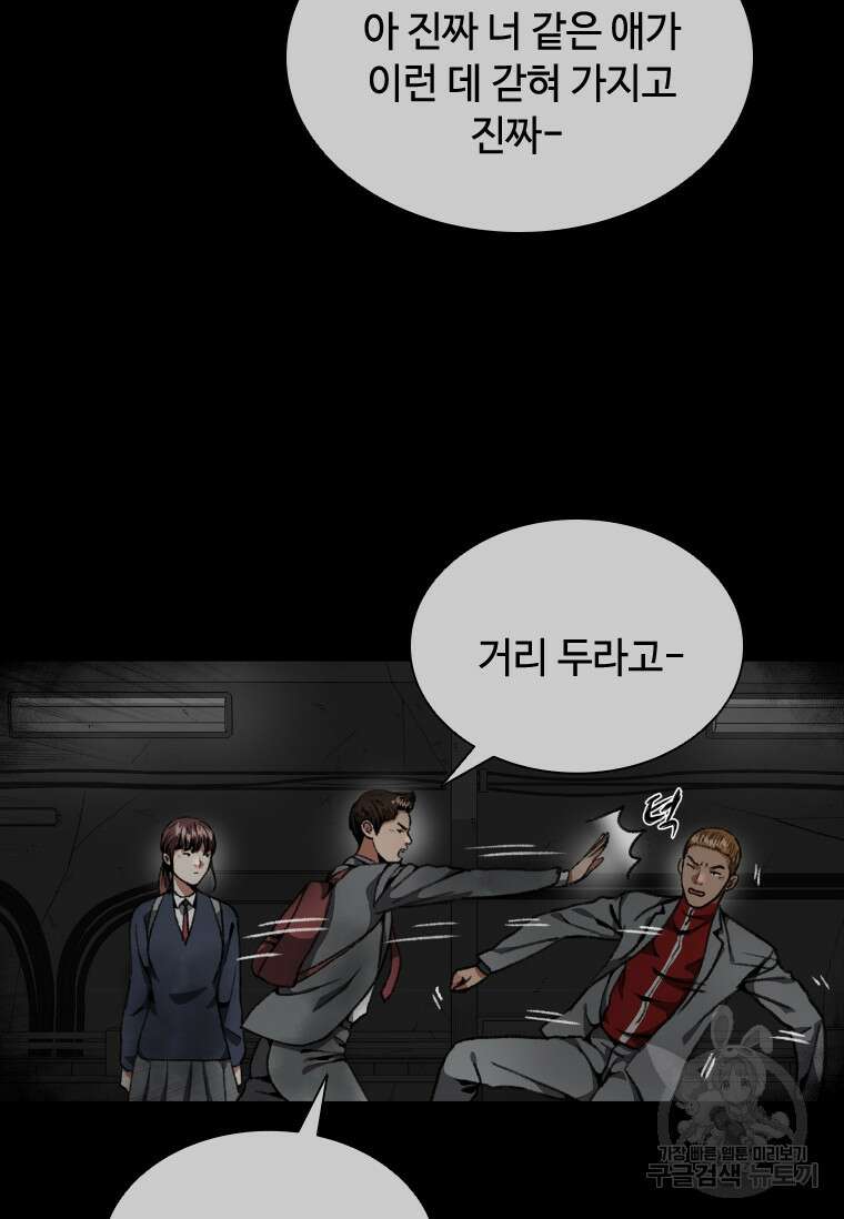 스프린터 7화 7