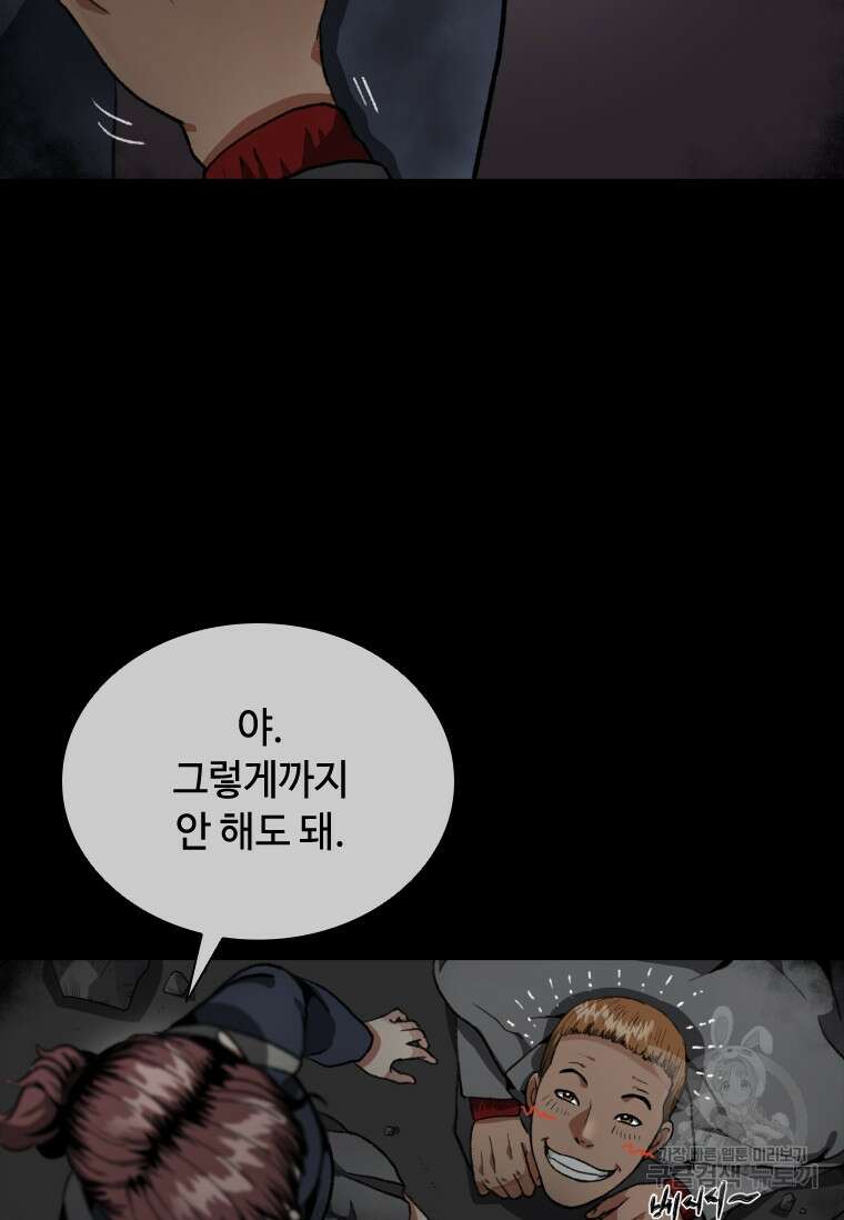 스프린터 7화 12