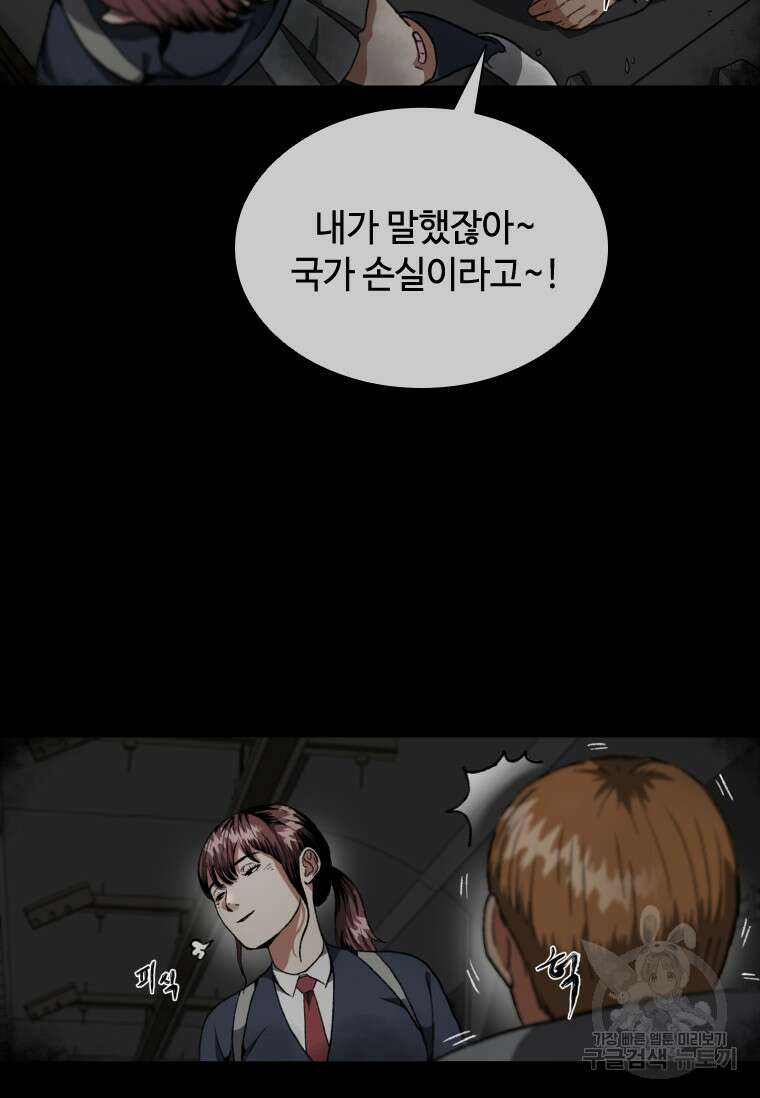 스프린터 7화 13