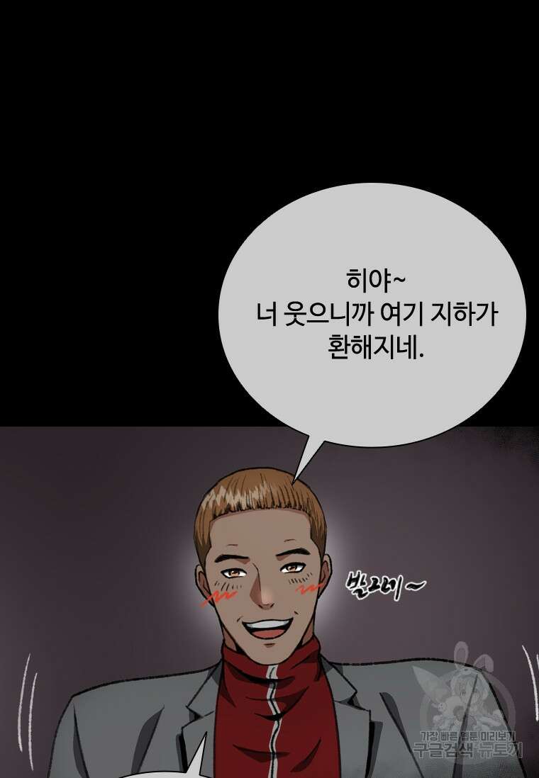 스프린터 7화 14