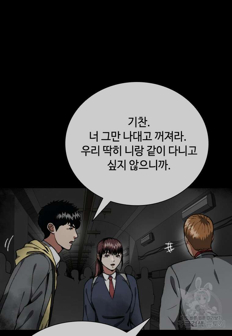 스프린터 7화 16