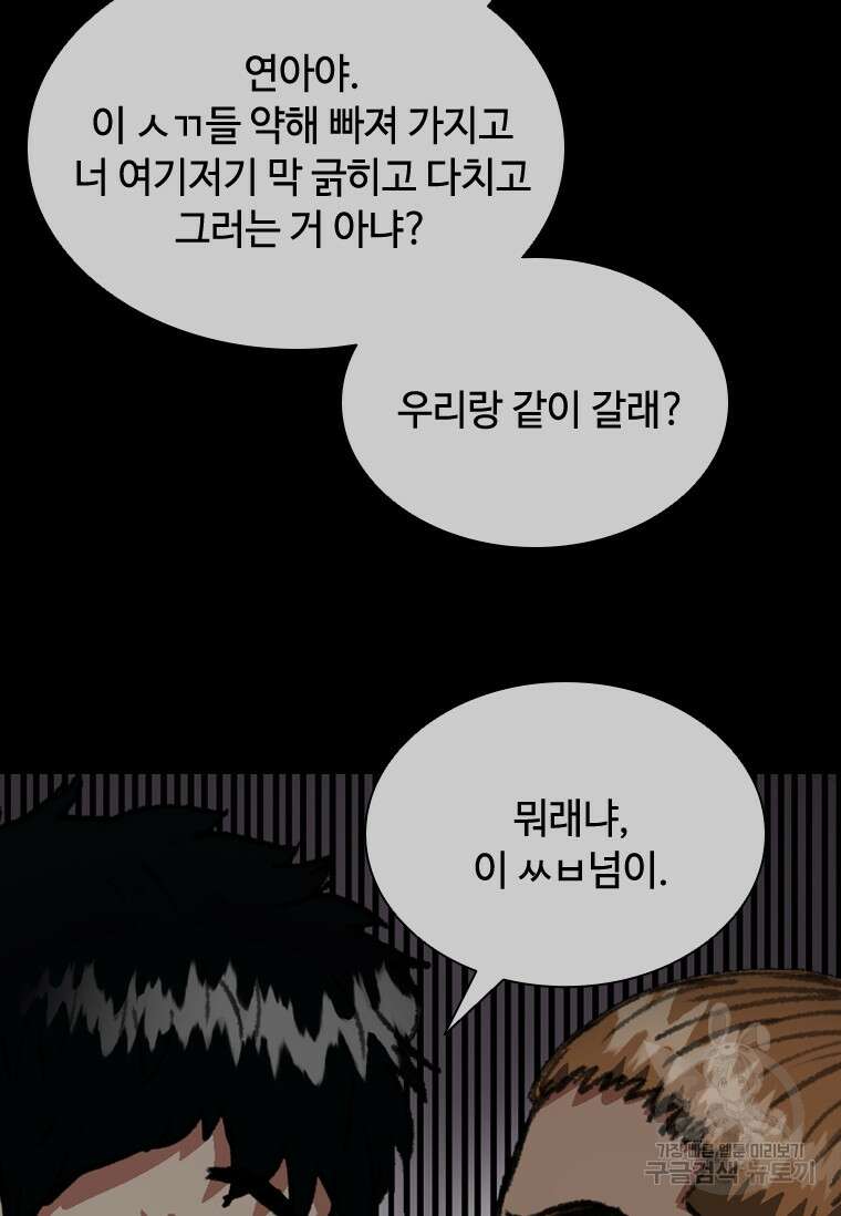 스프린터 7화 17
