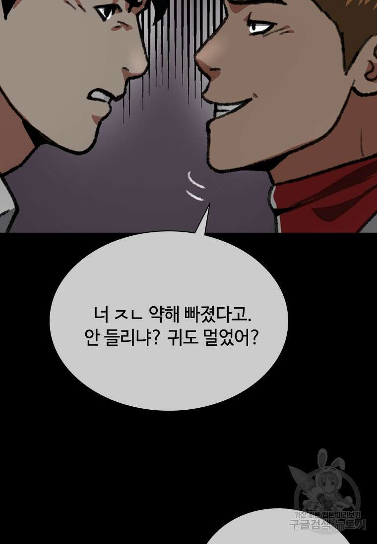 스프린터 7화 18