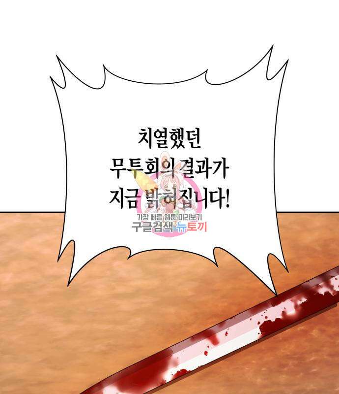 하루만 네가 되고 싶어 144화 1